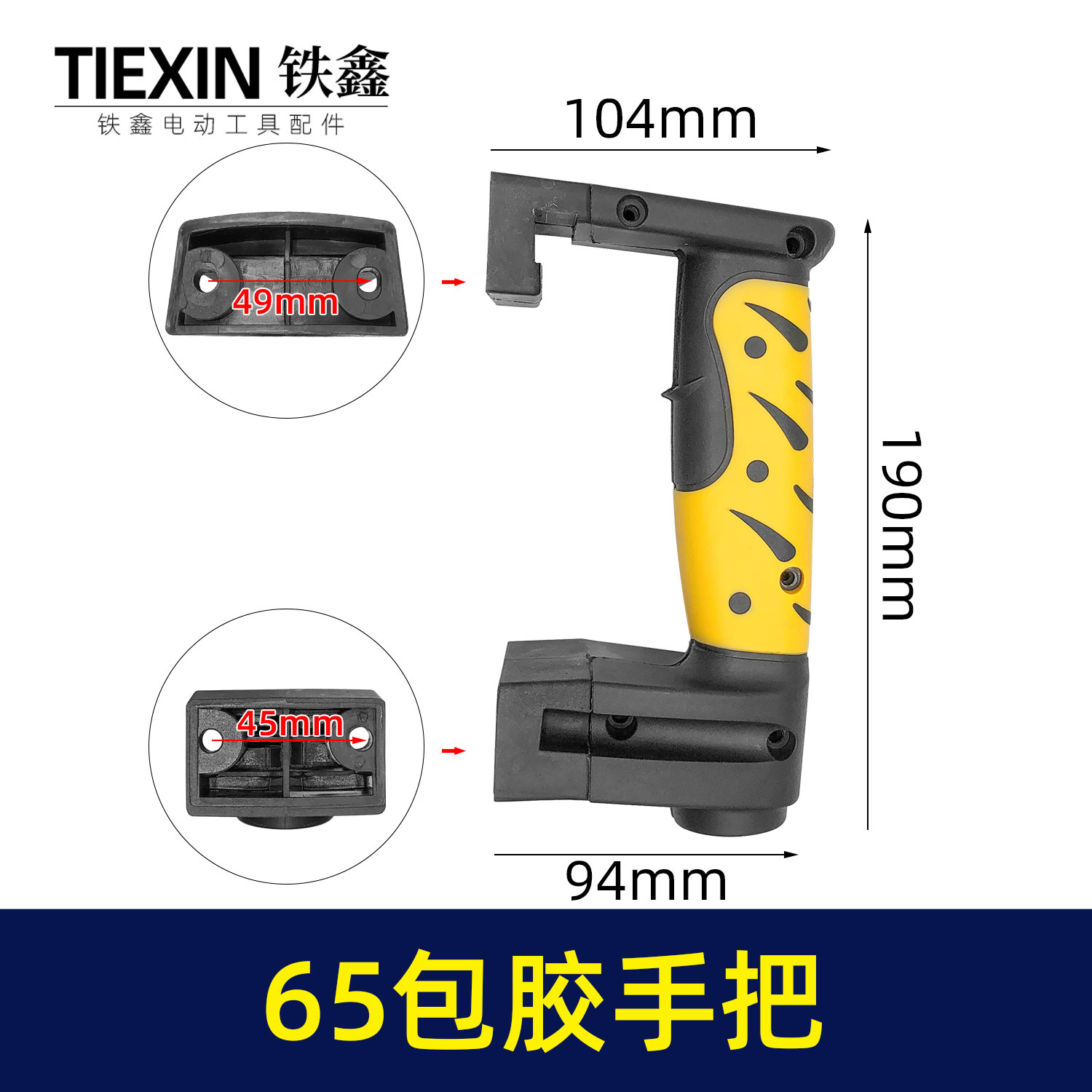 电镐电动工具配件手柄