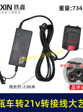 电动车转接线电瓶车36V48V60V72V转21V25A锂洗车机吹风机04722