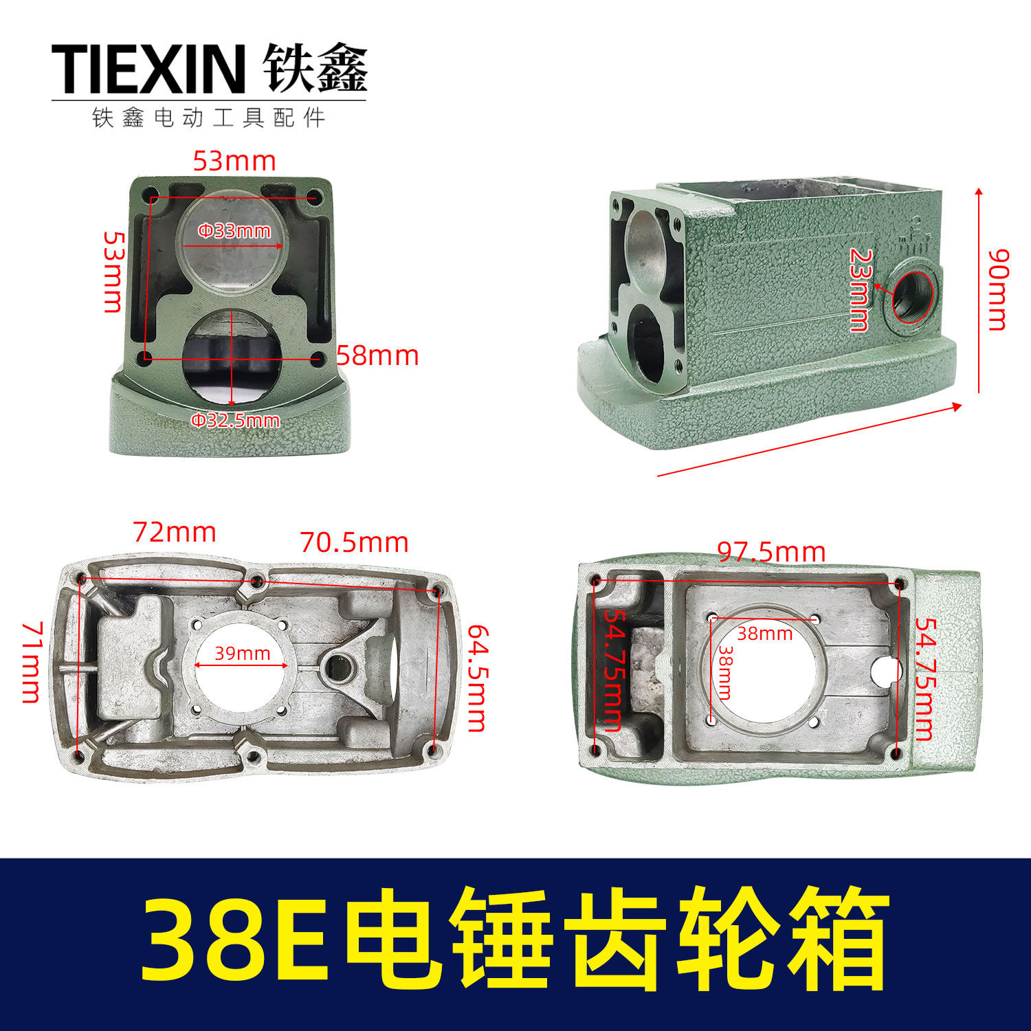 鉄鑫电动工具配件 配东城日立38e电锤齿轮箱 38电锤机油箱 05519