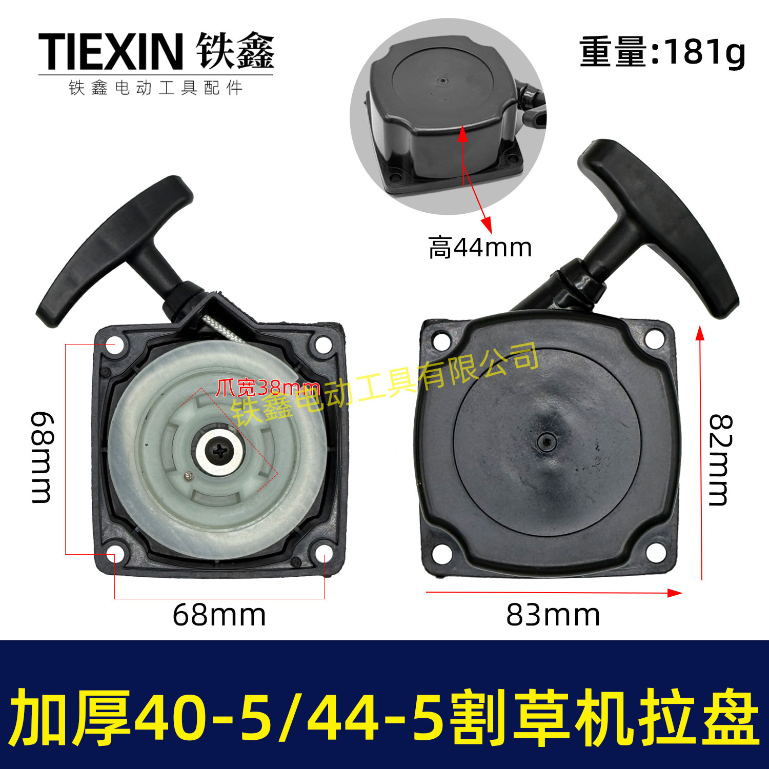 40-5割草机拉盘易启动拉盘44-5割草机打草机除草机启动器02257