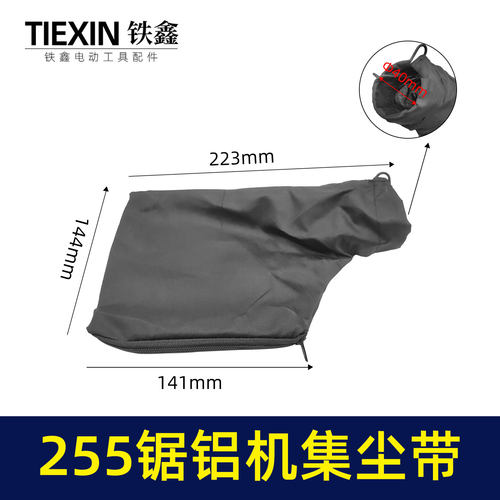电动工具配件东城皮带布袋达美