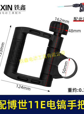 适配博世11E电镐手柄国强401电镐侧手柄东成FF-10电镐手柄02208