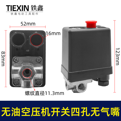 配奥突斯四孔无油空压机开关气泵