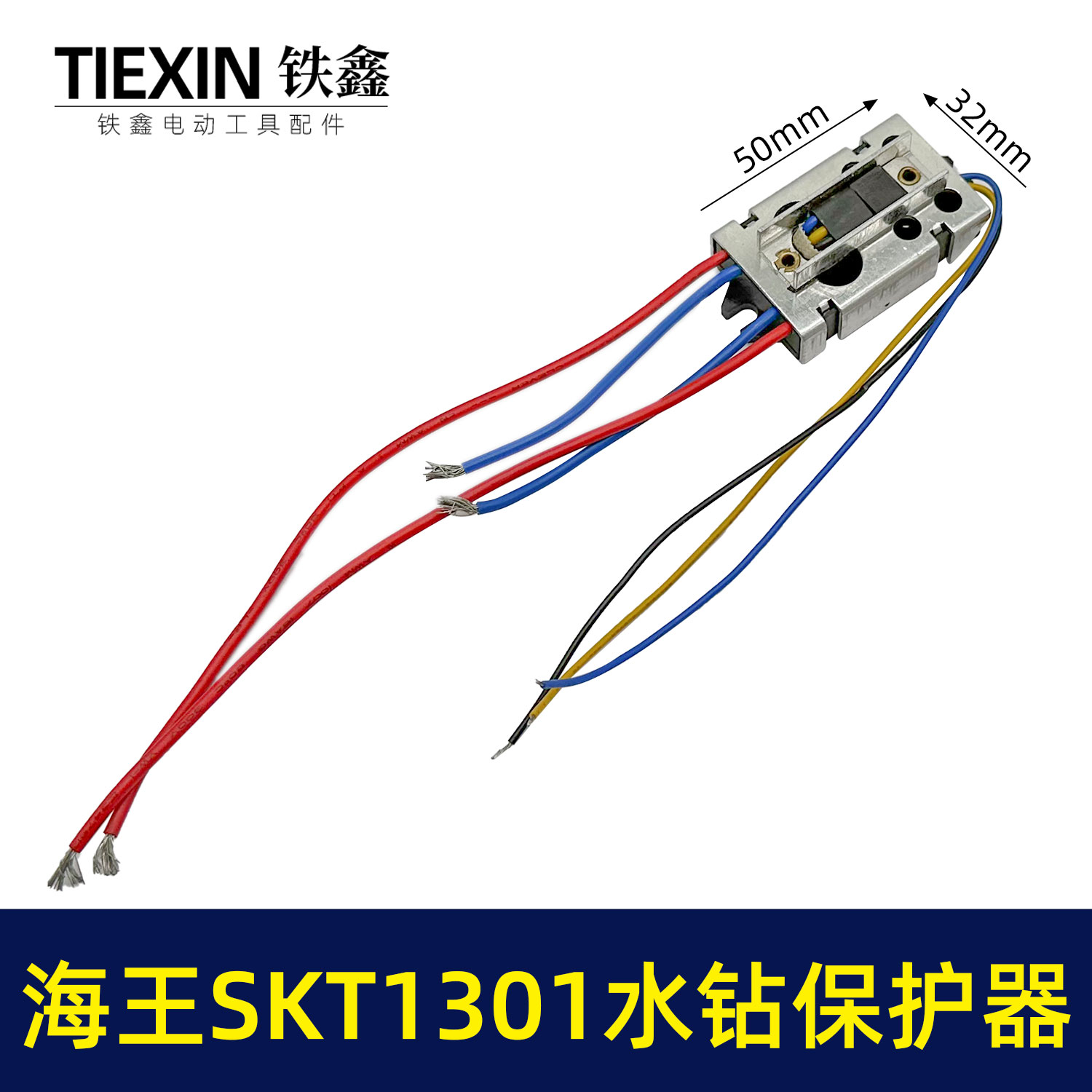 铁鑫海王SKT1301立式水钻软启动