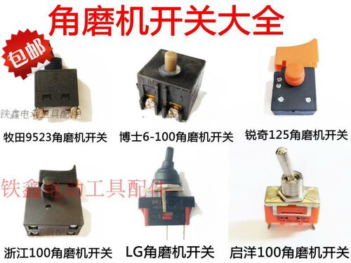 铁鑫电动工具配件磨机