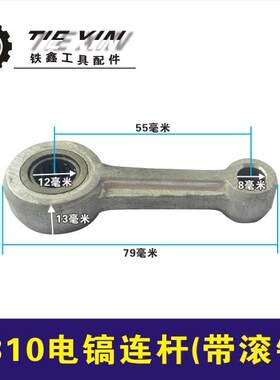 铁鑫电动工具配件修理东成0810