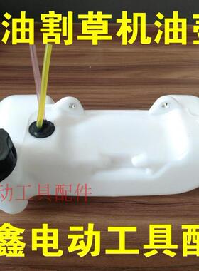 铁鑫园林工具配件 汽油割草机油壶 40-5立口油壶打草机油箱 02578