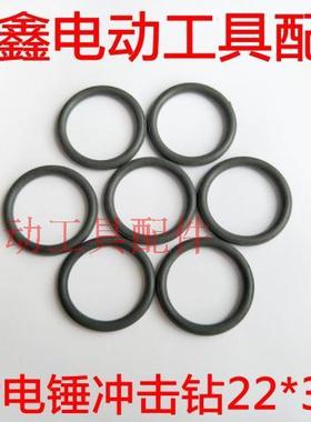 铁鑫电动工具配28电锤活塞皮圈冲击钻皮圈 3*22*28精品皮圈 00913