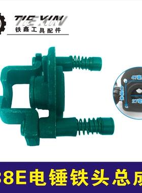 鉄鑫电动工具配件 配东城博大38E电锤铁头总成 38电锤钻头 01342