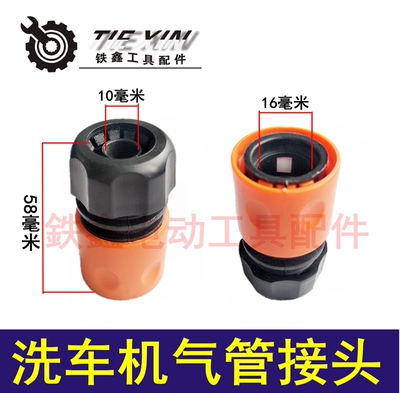 清洗机配件水管洗车机