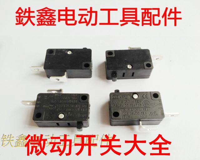 铁鑫电动工具配件链锯开关图片