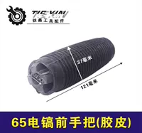 Phụ kiện dụng cụ điện Tay cầm điện 65 Tay cầm điện Tay cầm phía trước tay cầm điện [cao su] 00999 - Dụng cụ điện máy mài khuôn