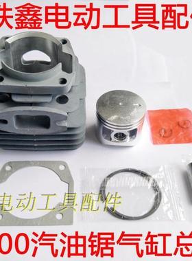 铁鑫园林工具配件 5200汽油锯气缸总成 5200配件缸套总程 05065