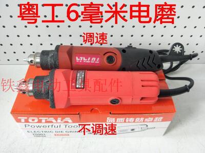夹头头电磨粤工9035电磨调