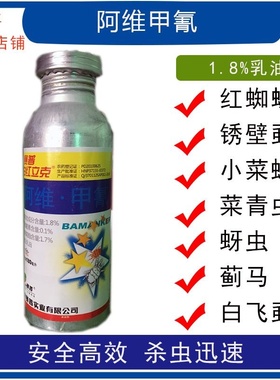 赛普白红立克1.8%阿维.甲氰红蜘蛛杀虫剂