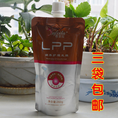 氨基酸顺滑烫染营养护发素包邮