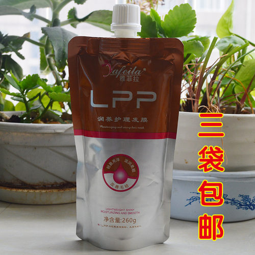 氨基酸顺滑烫染营养护发素包邮