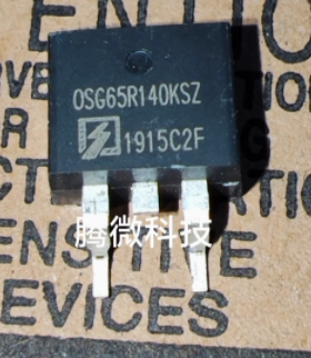 OSG65R140KSZ 吉利枫叶新能源充电机MOS场效应三极管TO263贴片