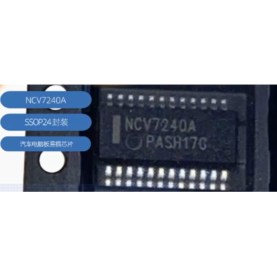 NCV7240A SSOP24脚贴片 汽车电脑板易损芯片质量好