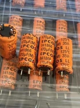 35V 470UF B41684-S7477 汽车电脑板电容 橙色 2脚