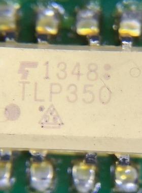 贴片光耦 TLP350H TLP350 TLP350H(TP1.F) SOP8工业级 光电耦合器