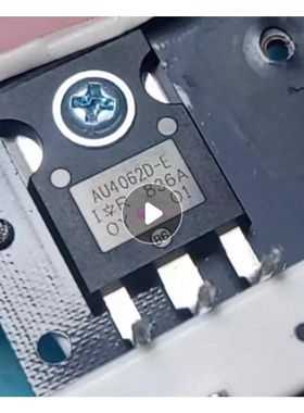 AU4062D-E AUGP4062D TO247 拆机 提供汽车电脑板易损芯片 可直拍