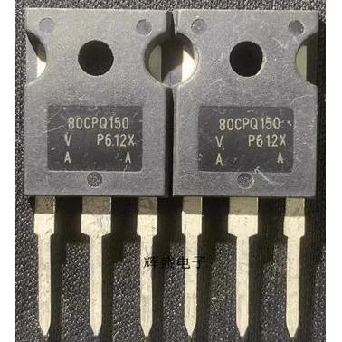 80CPQ150 新能源充电机肖特基二极管TO247大管进口拆机测量好