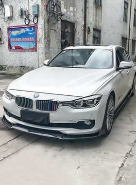 宝马3系318 320Li包围前铲 宝马E90 E92改装碳纤侧裙前唇F35 F30