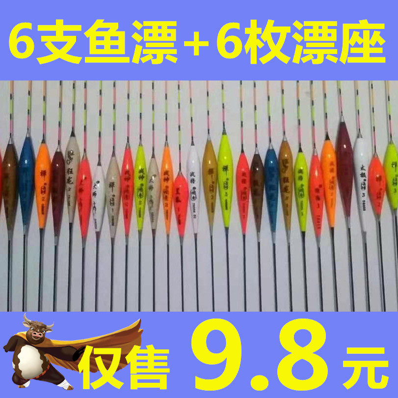 拒绝暴利厂家直销鱼漂套装浮漂鲫鱼漂醒目加粗尾近视浮漂钓鱼用品