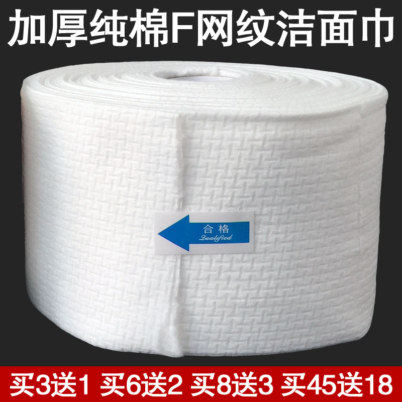 洗脸巾美容院纯棉包邮洁面巾