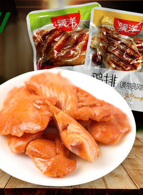 骥洋500g奥尔良风味散称鸡胸肉