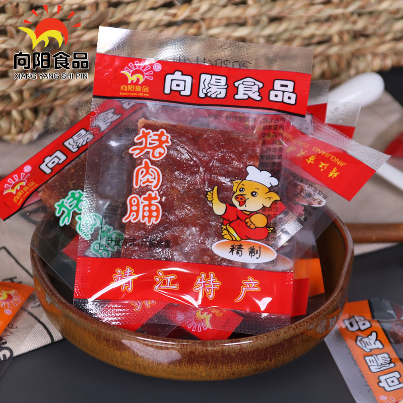 靖江特产向阳猪肉脯500g独立手工小包装 肉脯 肉干亏本促销包邮