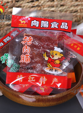 靖江特产向阳猪肉脯小包装1斤