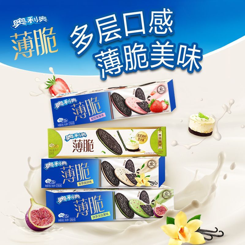 奥利奥薄脆饼干95g*6/2盒香草味草莓味抹茶味网红休闲零食下午茶