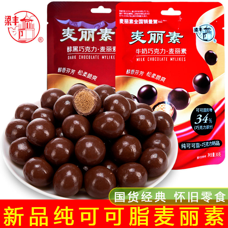梁丰巧克力70%麦丽素纯可可脂图片