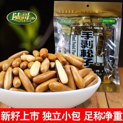 新货陆哥巴西松子500g大颗粒坚果炒货阿富汗手剥独立包装足称