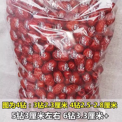 【新枣上市】兵团红2500g六钻