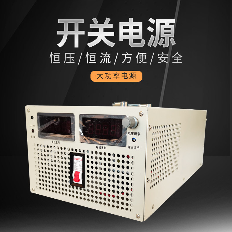 4000w大功率开关电源数显