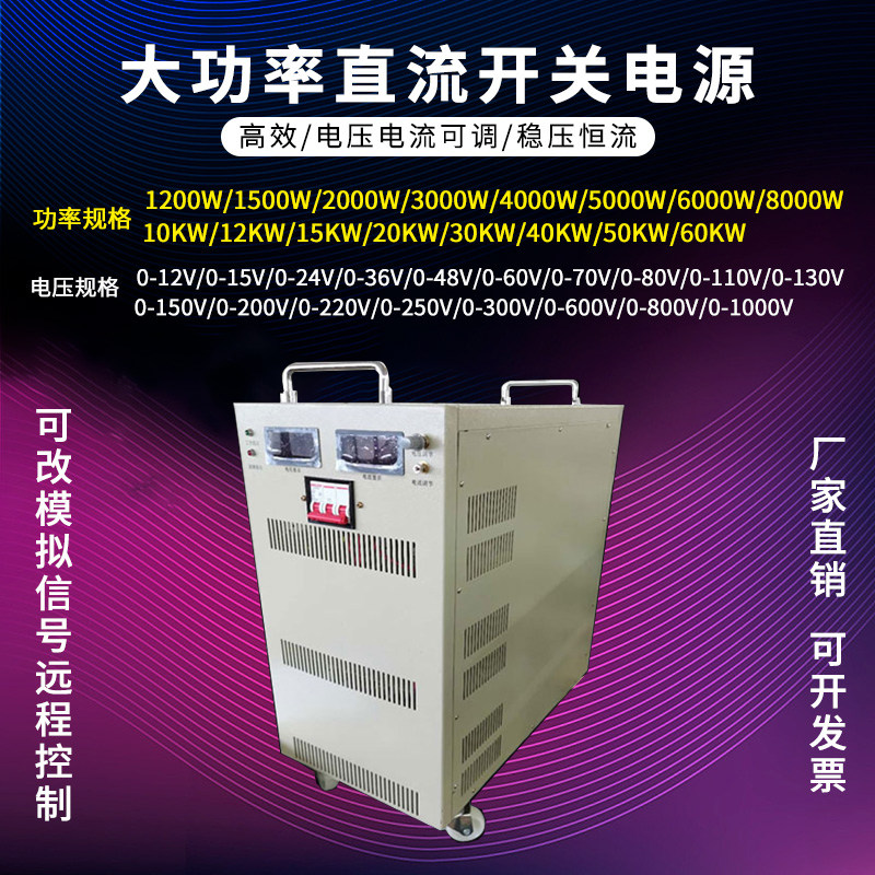 12kw各种温控短路保护开关电源