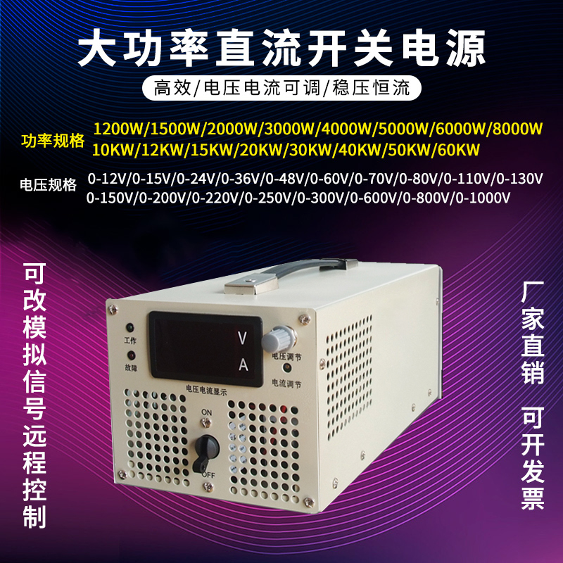 2000W可调电压电流12V24v30v36V48V60V90V110V大功率直流开关电源 五金/工具 开关电源 原图主图