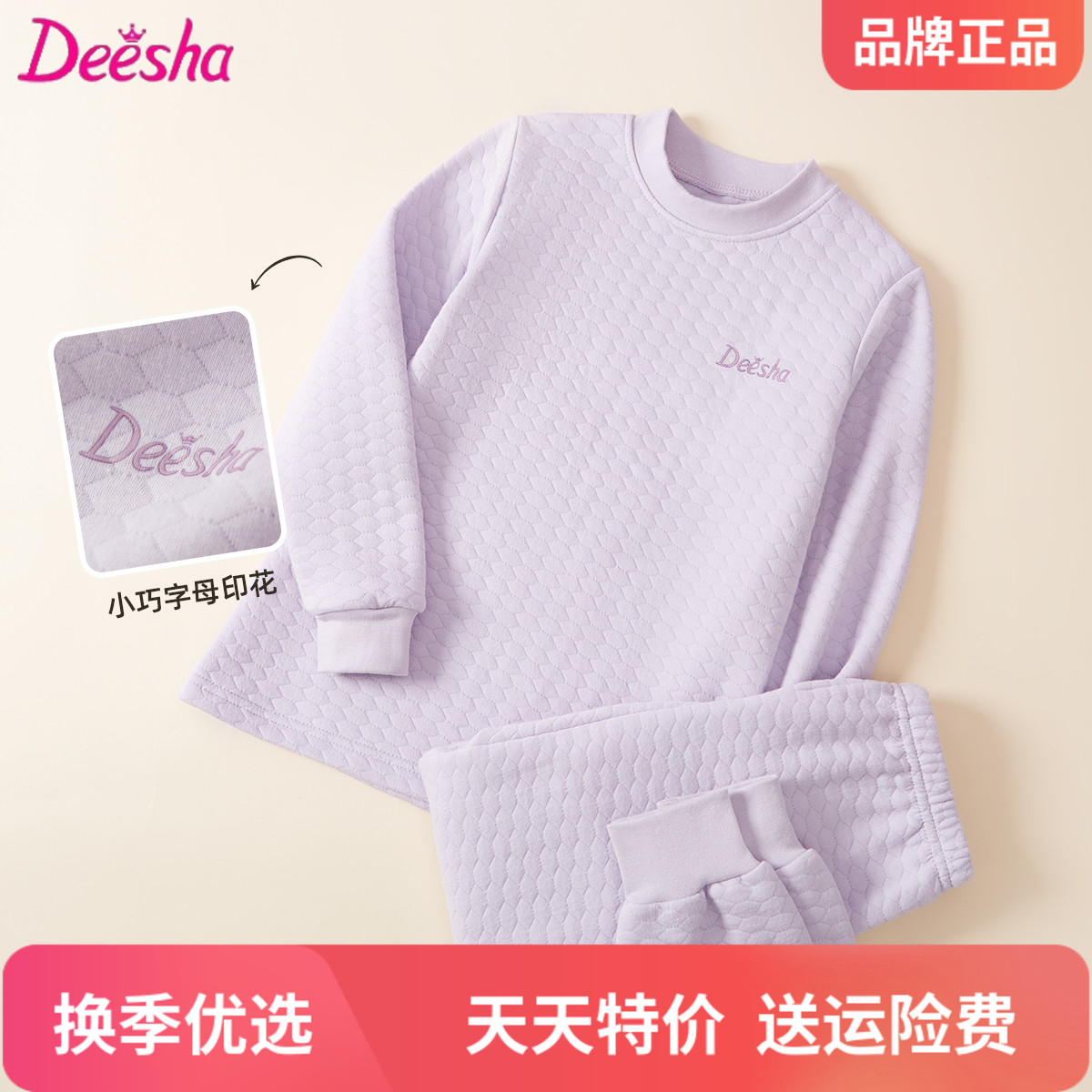 笛莎正品女童秋衣秋裤全棉A类秋冬加厚儿童保暖内衣套装套头睡衣