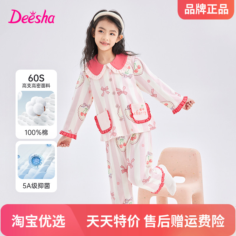 笛莎旗舰店女童睡衣春秋纯棉A类儿童家居服长袖5岁小女孩睡衣全棉