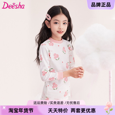 笛莎女童秋衣秋裤纯棉A类小孩棉毛衫套装全棉半高领秋冬打底睡衣