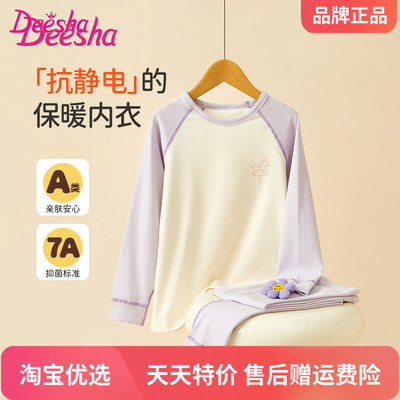 笛莎正品女童保暖内衣女宝宝秋衣秋裤加厚初中生女孩秋冬睡衣套装