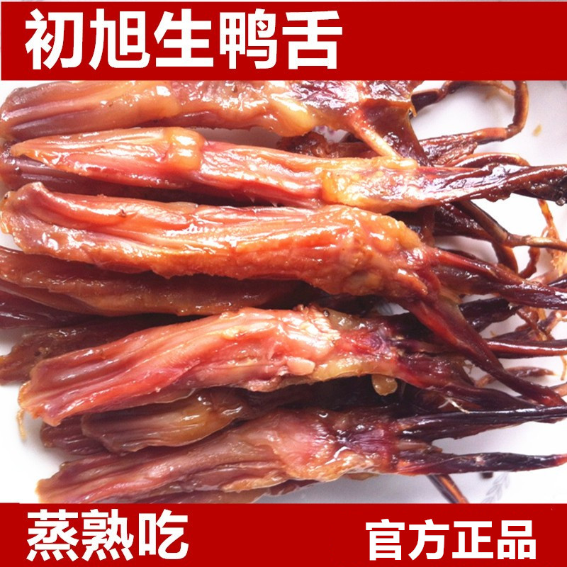 初旭生鸭舌头大条散装酱鸭舌500克年货冷盘蒸熟吃腊鸭舌温州特产