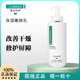 赛因诗婷保湿 嫩颜乳400ml术后修护舒缓不适补水滋润温和院装 乳液
