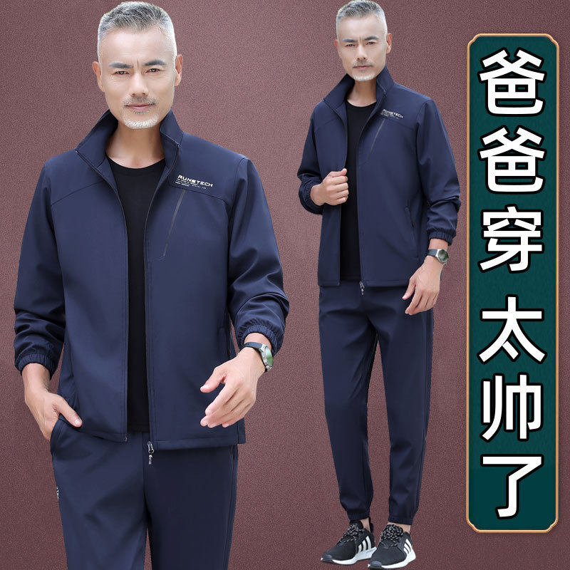 中老年爸爸秋装运动服休闲外套男士大码中年50岁跑步卫衣三件套装,男装,中老年套装,淘宝优惠券,粉丝福利购,淘宝优惠卷