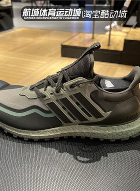 正品阿迪达斯2023冬新款男女UltraBOOST All Terrain跑步鞋IF6470