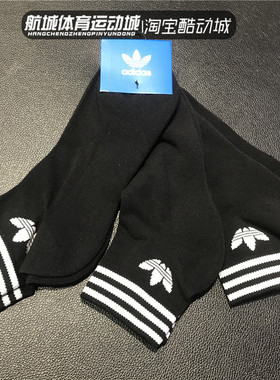 正品阿迪达斯春秋款男女三叶草运动袜三双装中筒袜EE1151 EE1152