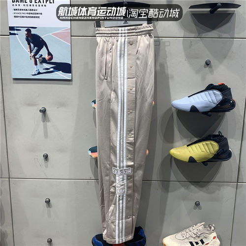 三叶草ADIBREAK侧开排扣运动裤